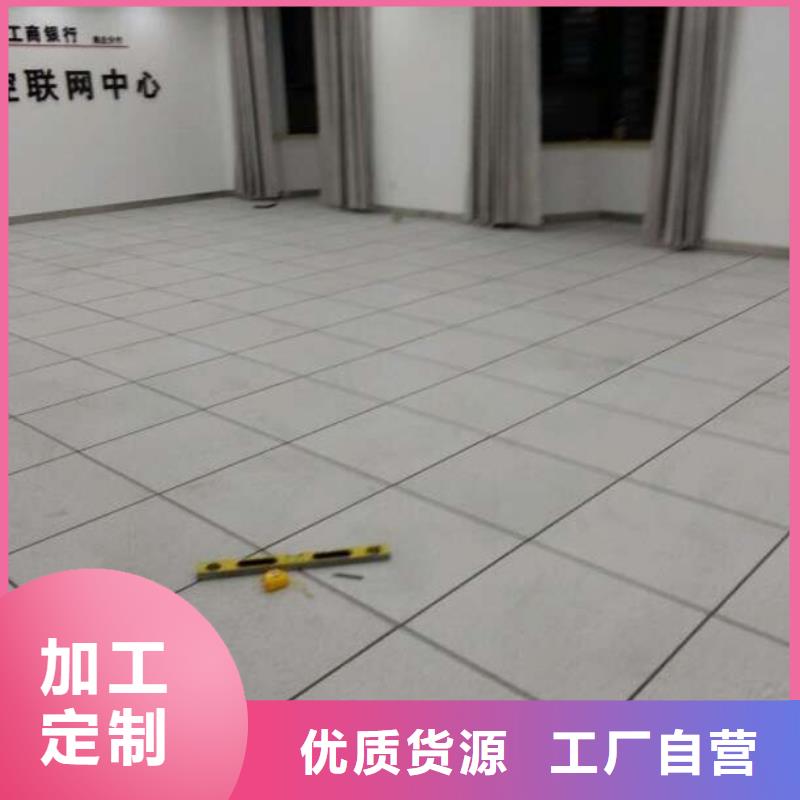 防静电地板_陶瓷防静电地板优选货源