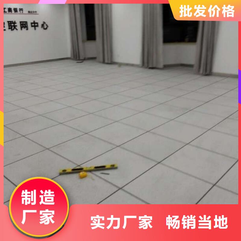 防静电地板陶瓷防静电地板厂家大量现货