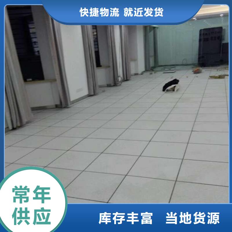 防静电地板架空抗静电地板分类和特点