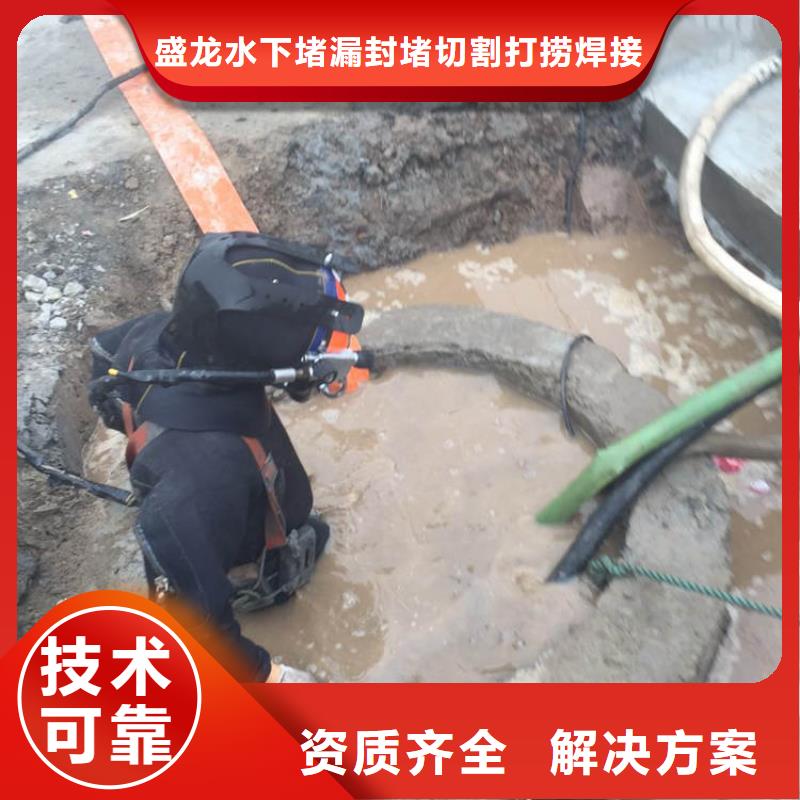 水下封堵：水下检查施工经验丰富