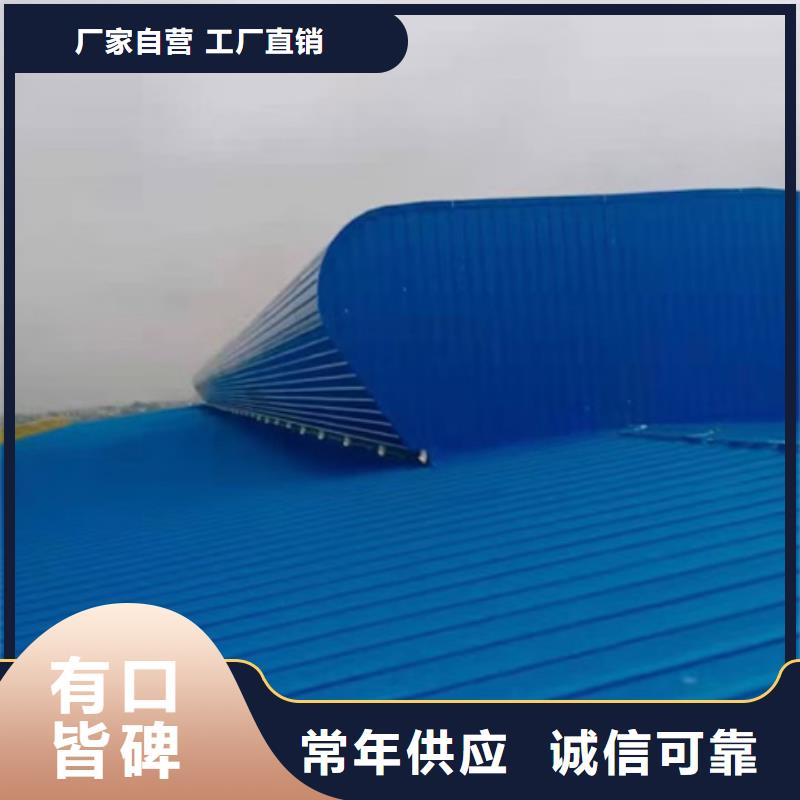弧形启闭式通风气楼可按需定做
