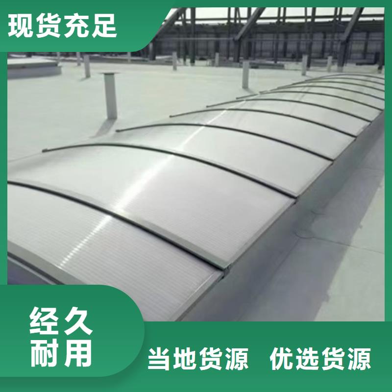7A型通风天窗（弧形启闭式）精选厂家
