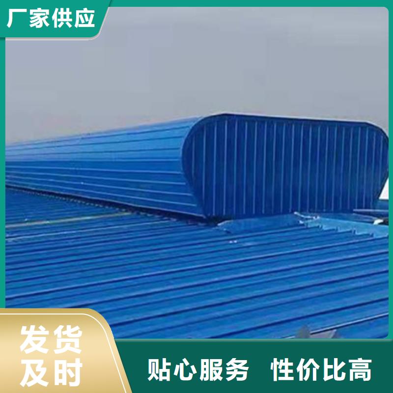 弧形启闭式通风气楼-专注弧形启闭式通风气楼十多年