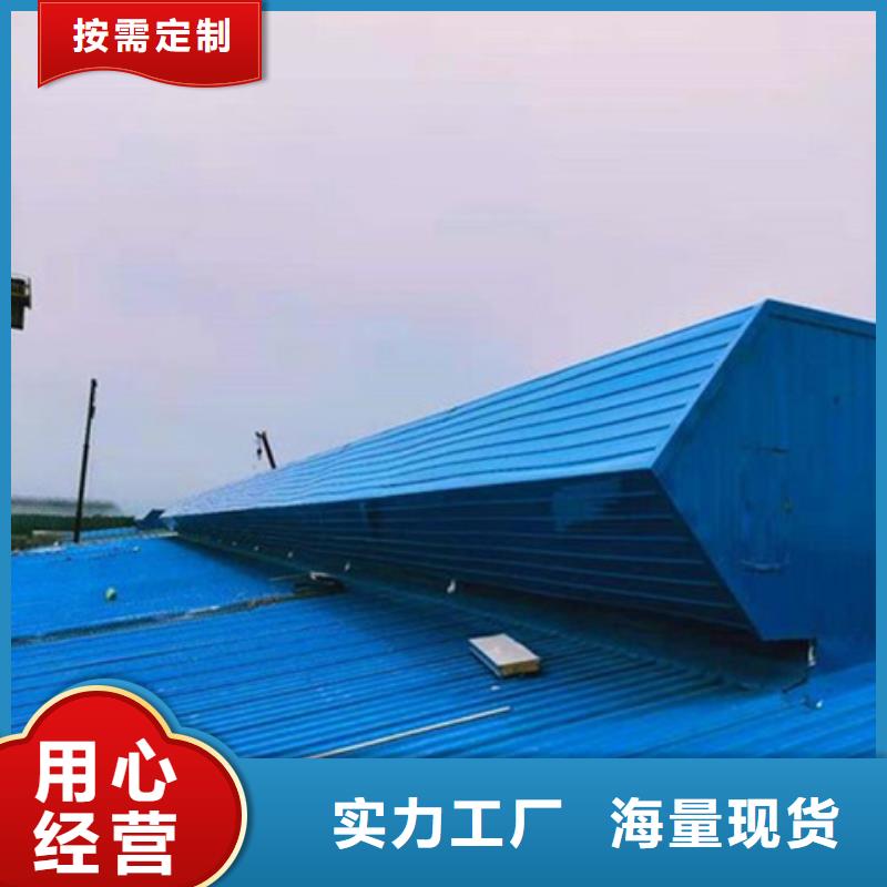 纵向通风气楼定做-纵向通风气楼厂