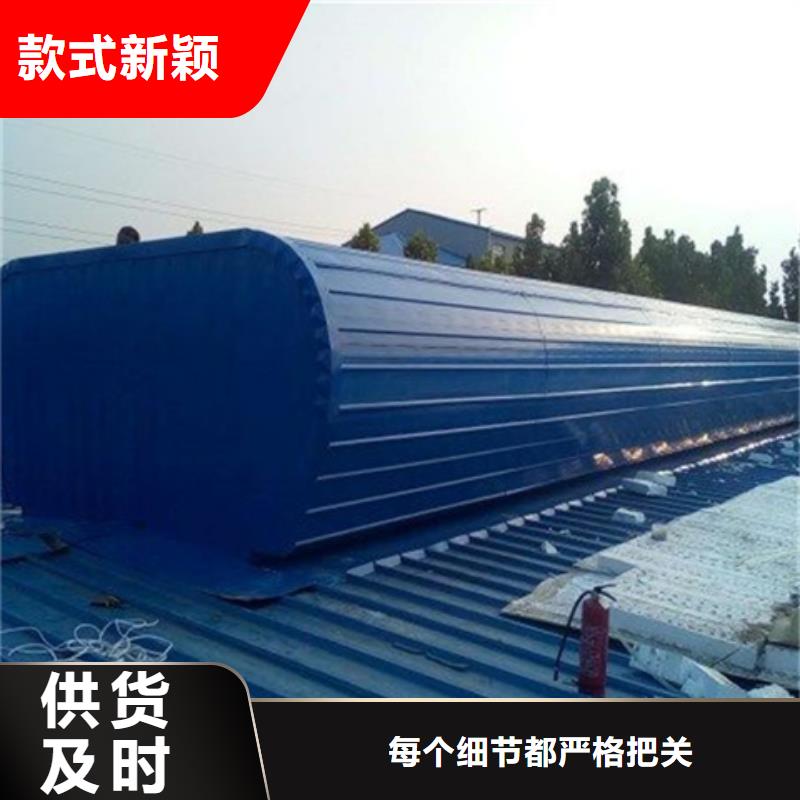优质弧形启闭式通风气楼的经销商