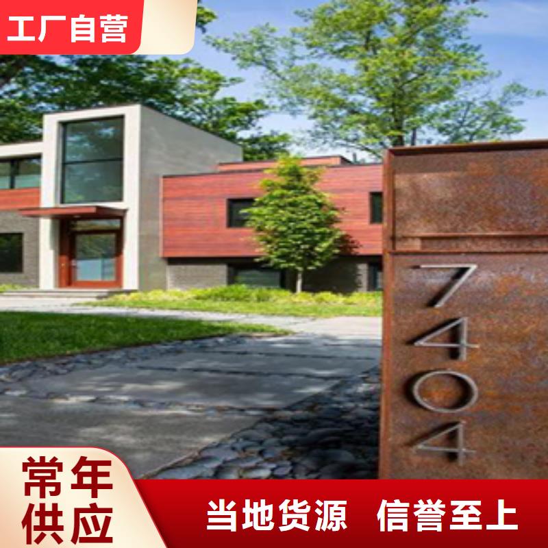 2,耐候钢一手货源