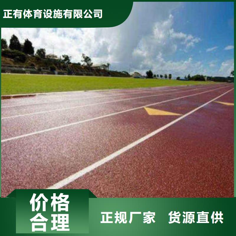 塑胶跑道复合型塑胶跑道品质优选