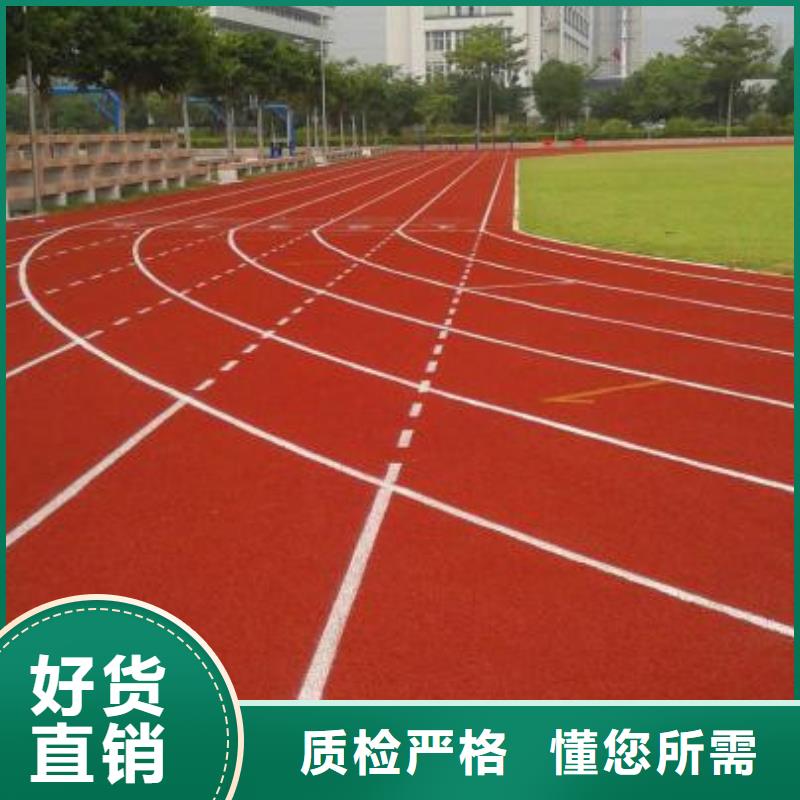 塑胶跑道塑胶球场施工型号齐全