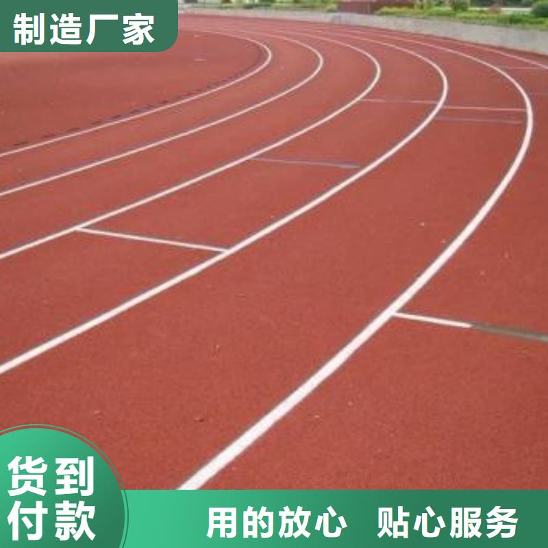 塑胶跑道
丙烯酸篮球场严格把关质量放心