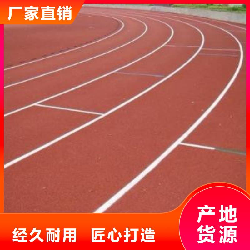 【塑胶跑道】硬地丙烯酸球场源头厂商