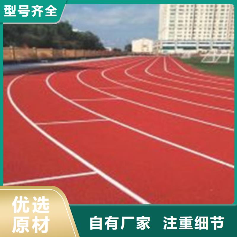 塑胶跑道硅pu篮球场施工随心所欲定制