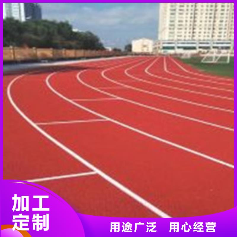 塑胶跑道混合型塑胶跑道源头直供