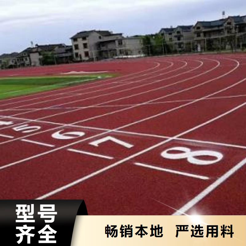 塑胶跑道【公园步道】快速报价