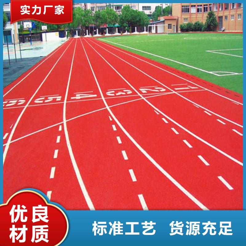 塑胶跑道-公园塑胶跑道商家直供