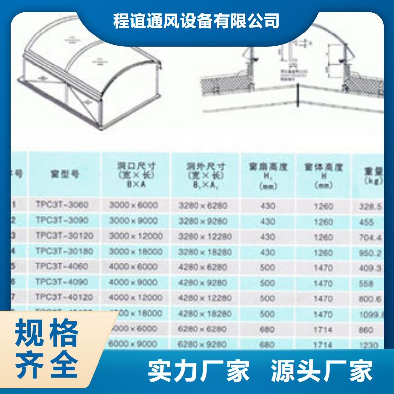 一字型天窗电动排烟天窗商家直供