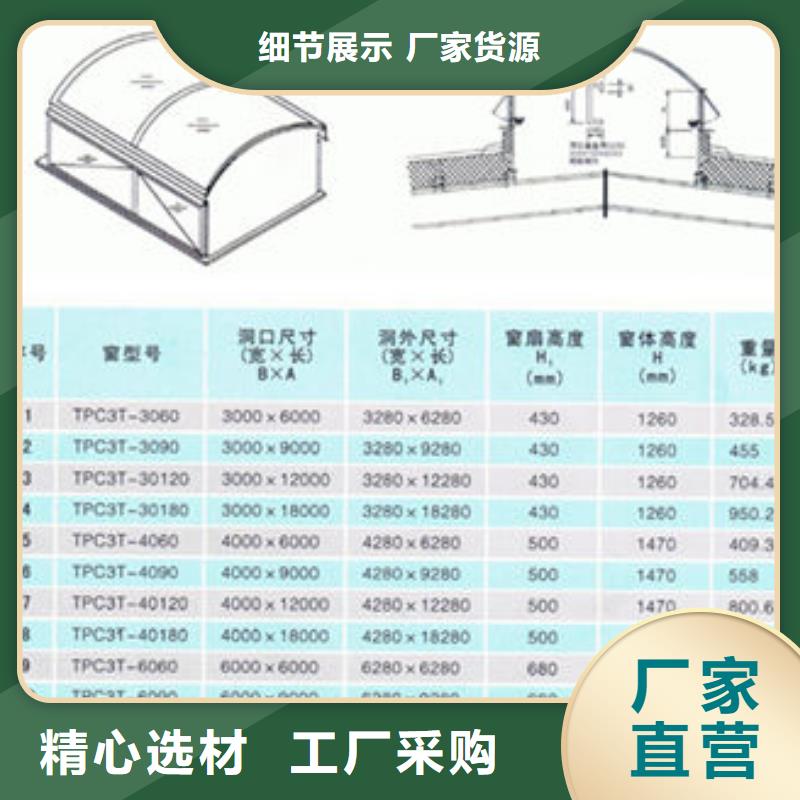 一字型天窗圆拱形排烟天窗厂家批发价