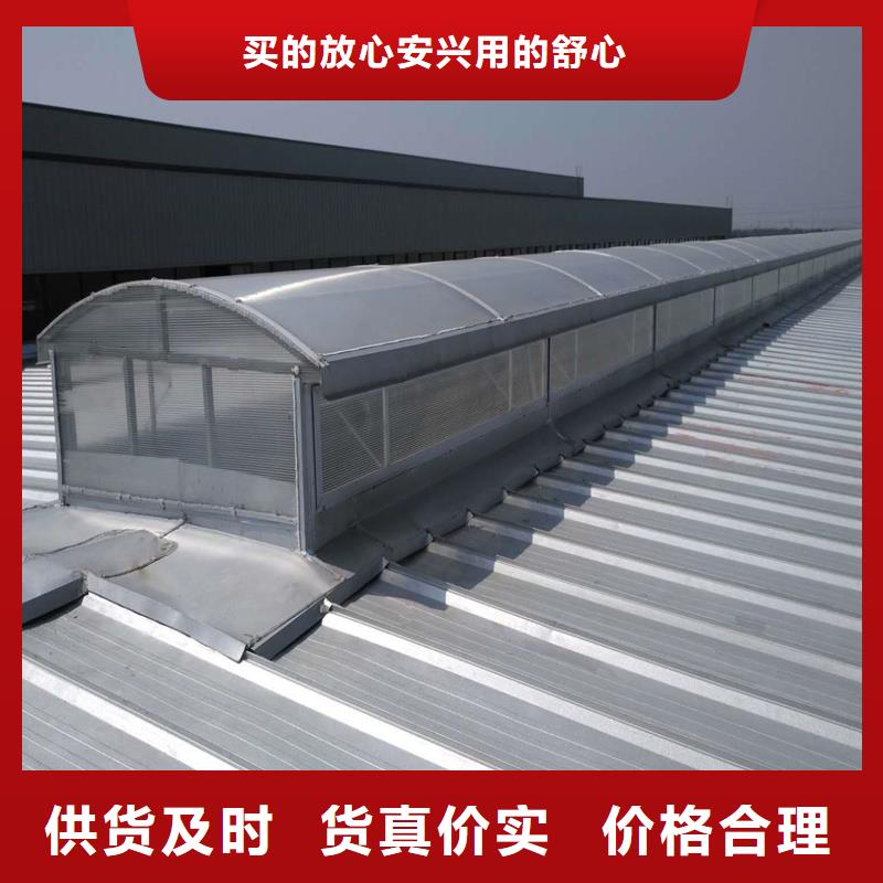 C型防雪薄型通风排烟天窗全国发货