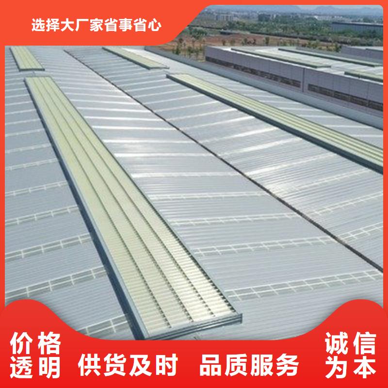 横向薄型天窗承接