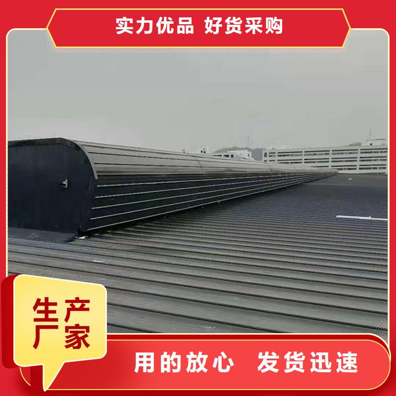 县横向通风天窗良心厂家