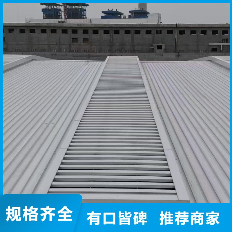 县启闭式通风气楼质优价廉