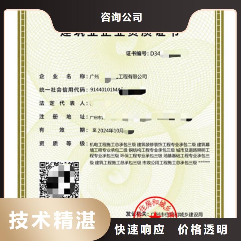 建筑资质企业施工资质实力雄厚