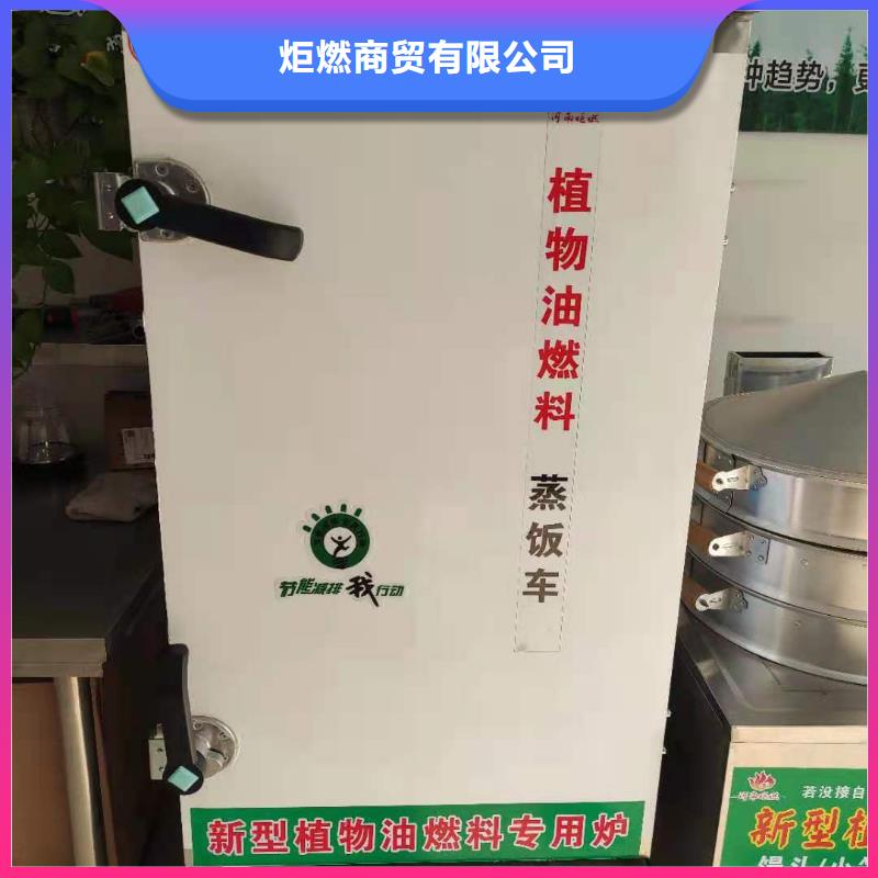 植物油燃料厂家无醇燃料大量现货