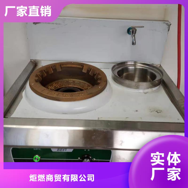 无醇燃料视频-无醇燃料-广东省惠州市博罗|惠阳|云浮|阳江|湛江|中山|东莞该地品牌