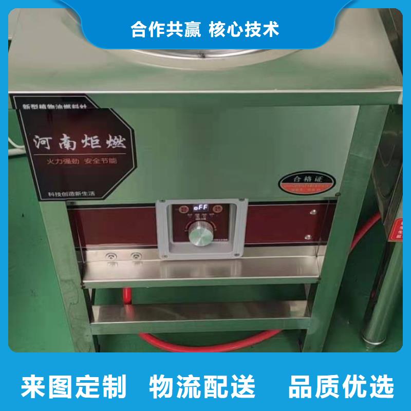 无醇植物油燃料,无醇燃料专业按需定制