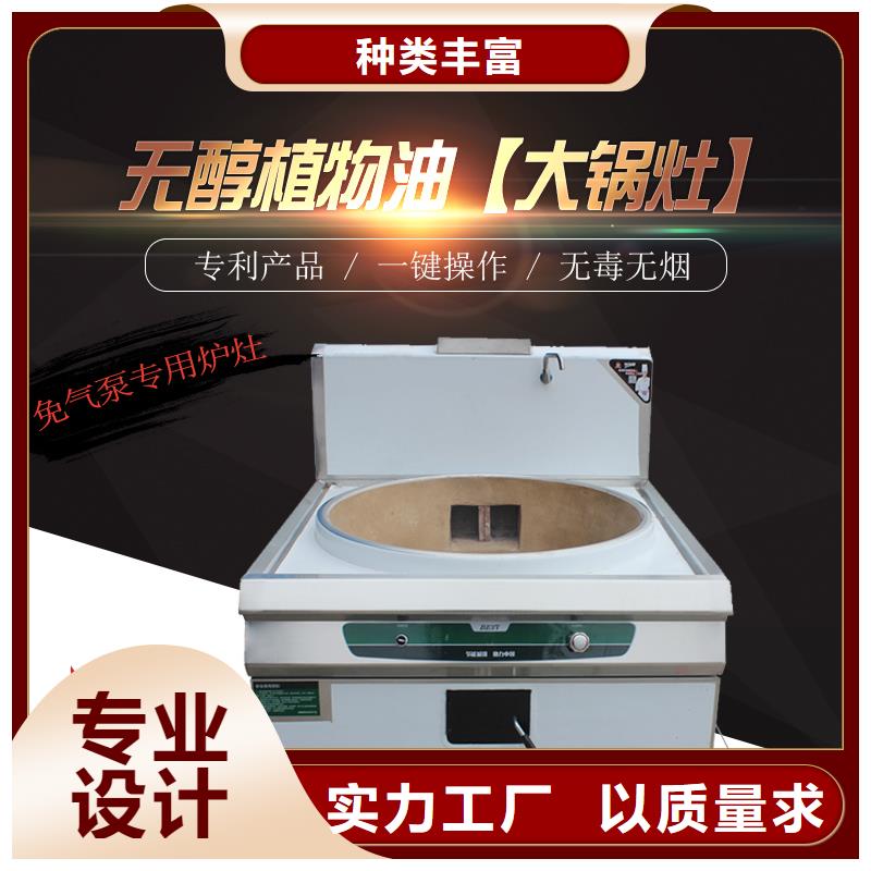 炬燃静音植物油燃料灶具_【植物燃料油配方】专业生产N年-业务覆盖区域|朗县|米林|日喀则|山南|那曲|阿里-三玖采购网
