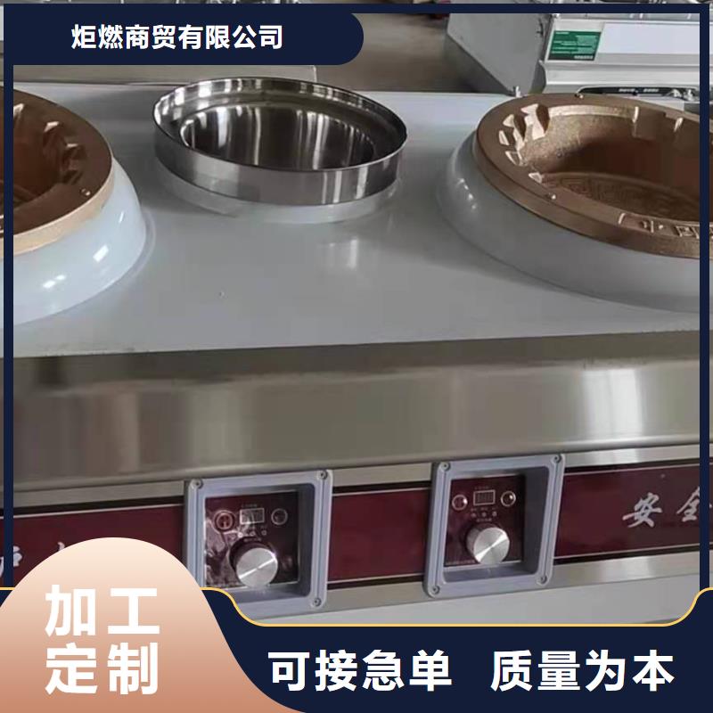 厨房植物燃料油【无醇燃料】厂家新品
