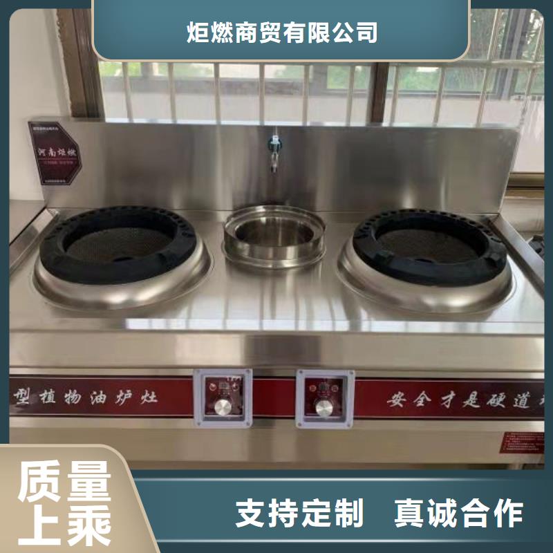 厨房植物燃料油植物油燃料技术培训
主推产品