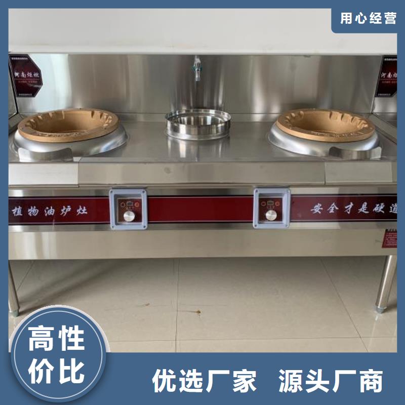 厨房植物燃料油,静音植物油燃料灶具做工精细