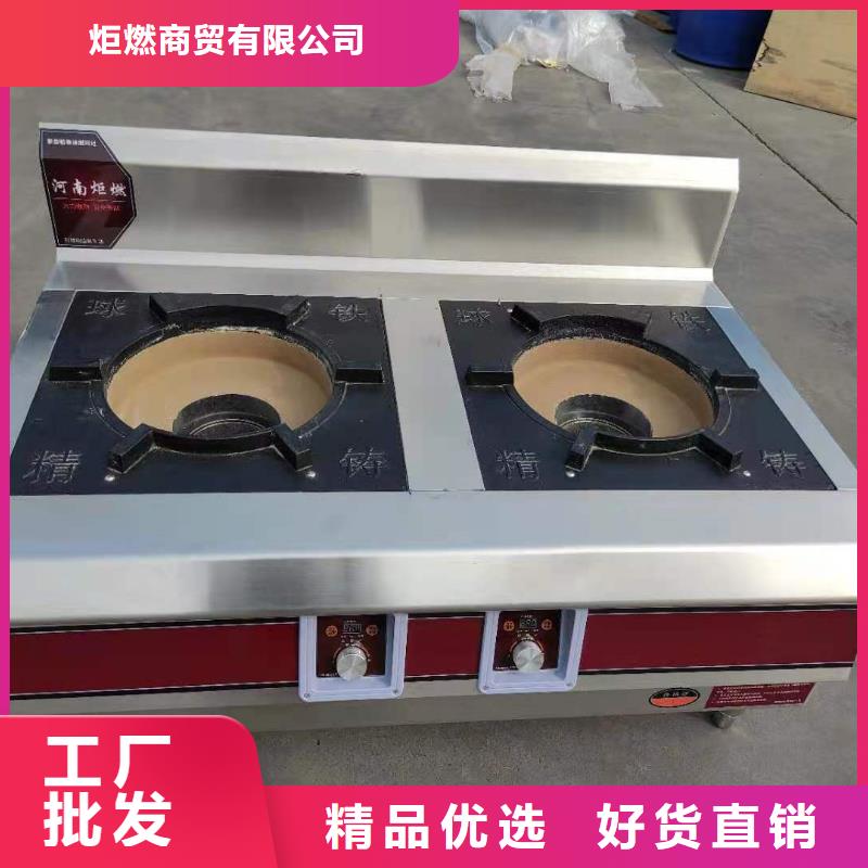 厨房植物燃料油无醇燃料厂家直营