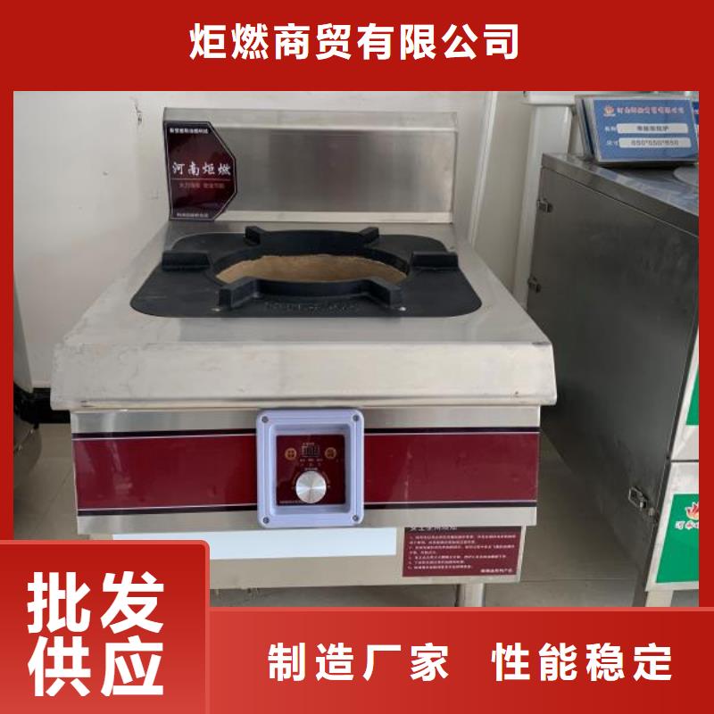 厨房植物燃料油无醇燃料厂家直营