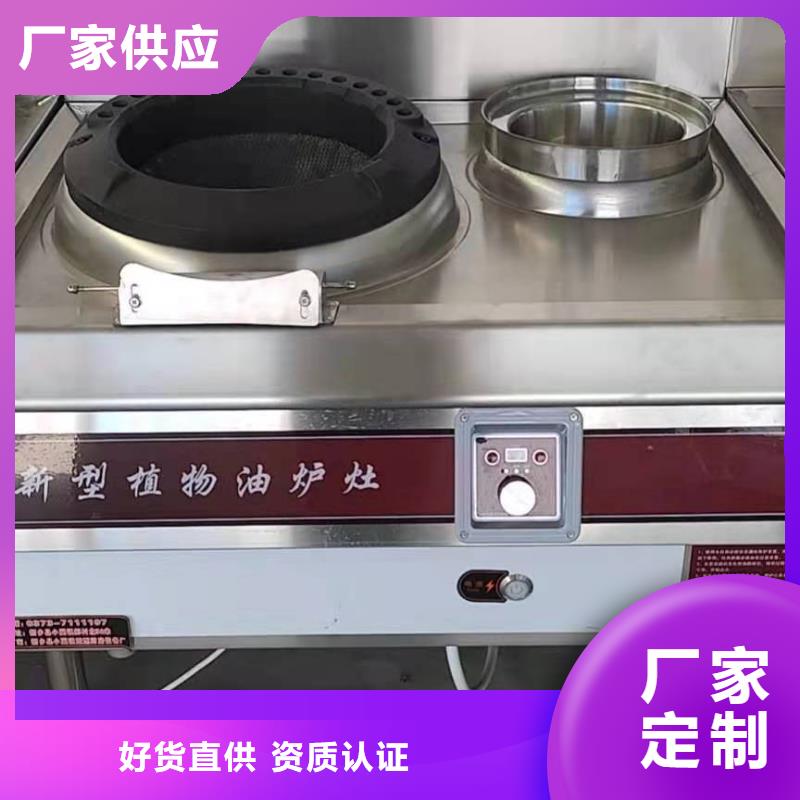 厨房植物燃料油-无醇燃料厂家直接面向客户