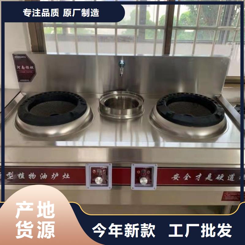 厨房植物燃料油静音植物油燃料灶具专业供货品质管控