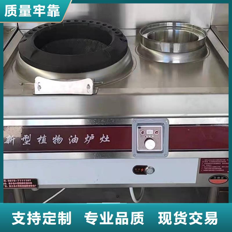 厨房植物液体燃料-无醇燃料源厂供货