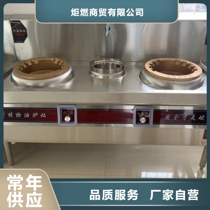 无醇植物油灶具无醇燃料种类丰富