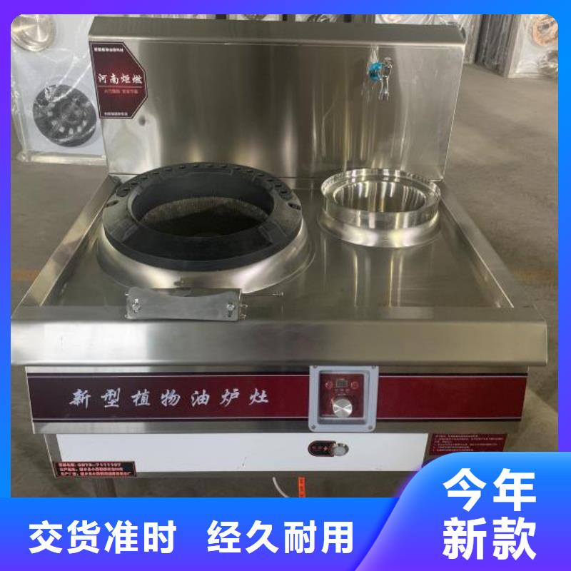 无醇植物燃料油植物燃料油配方用途广泛
