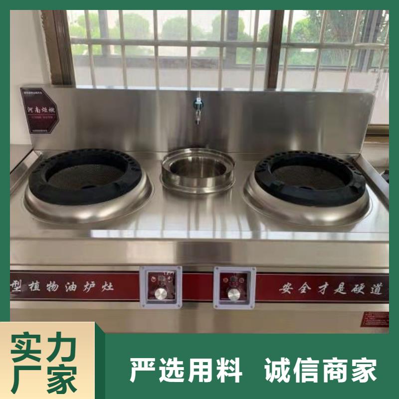 无醇植物燃料油静音植物油燃料灶具高品质现货销售