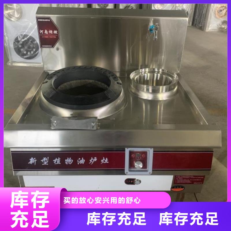 无醇植物燃料油植物燃料油配方用途广泛