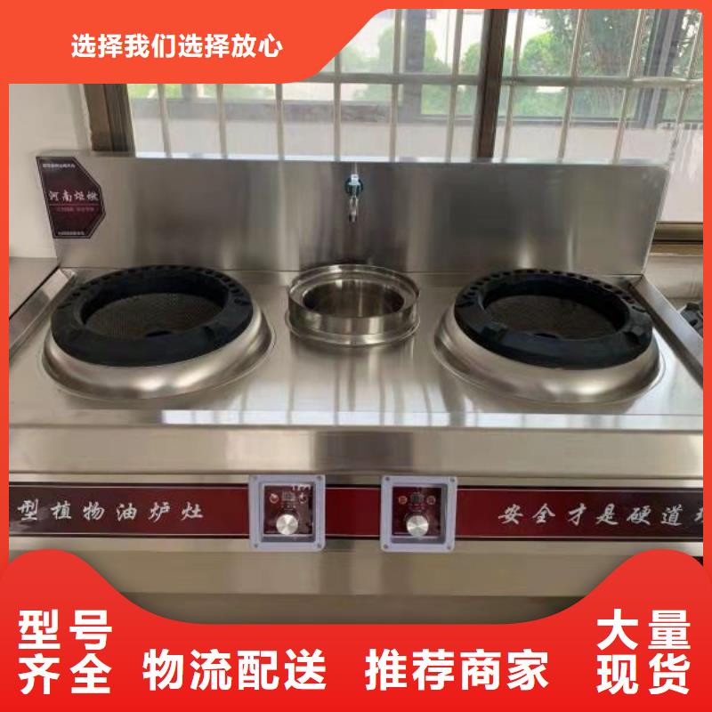 电喷植物油燃料灶具无醇燃料厂家现货充裕