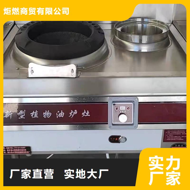 环保油植物油燃料-植物油燃料助您降低采购成本