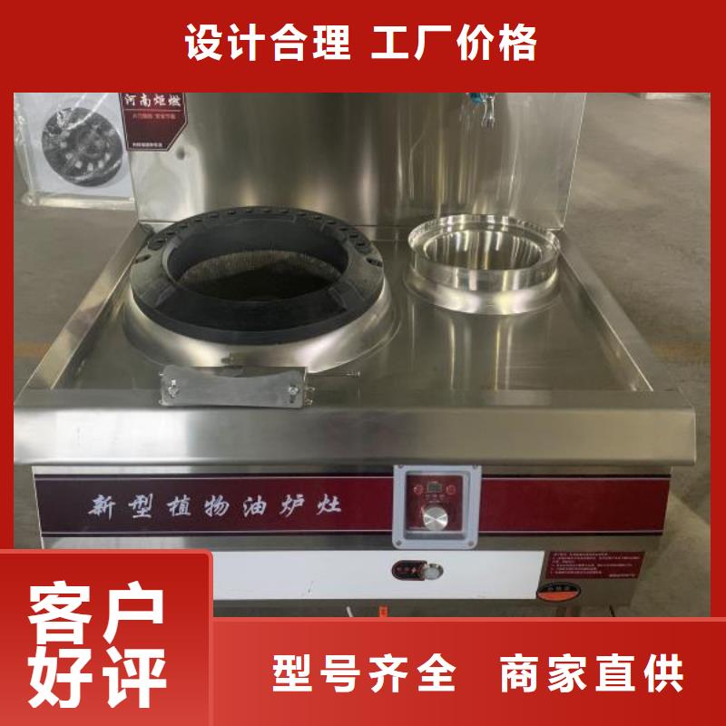 环保油植物油燃料无醇燃料直销厂家