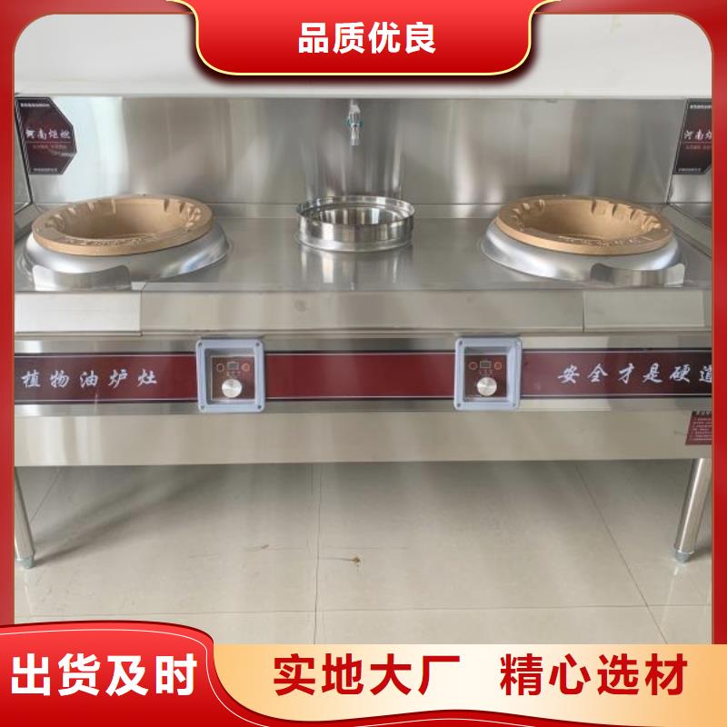 厨房无醇燃料油静音植物油燃料灶具工厂认证