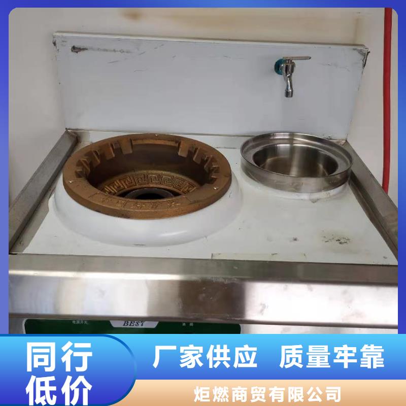 厨房无醇燃料油无醇植物油燃料大品牌值得信赖