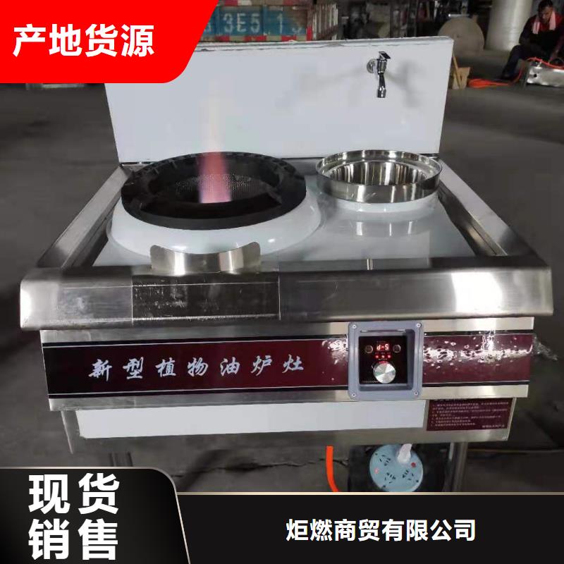 【厨房无醇燃料油】_植物油燃料出货及时同城公司