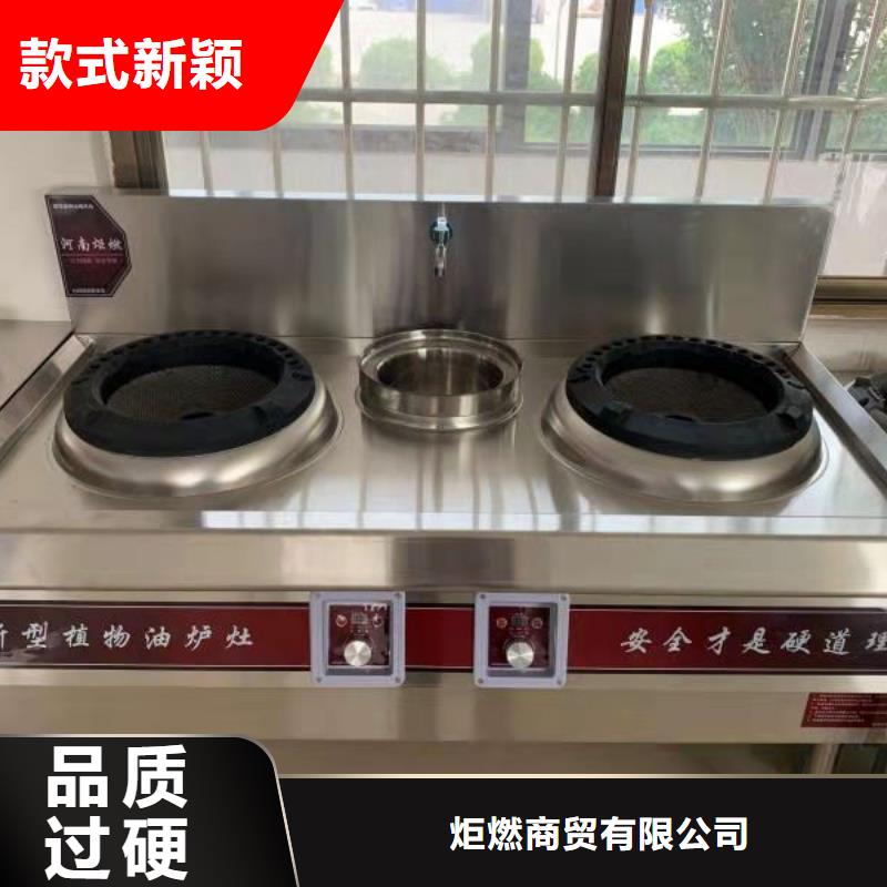 饭店植物液体燃料油-【植物油燃料】批发供应