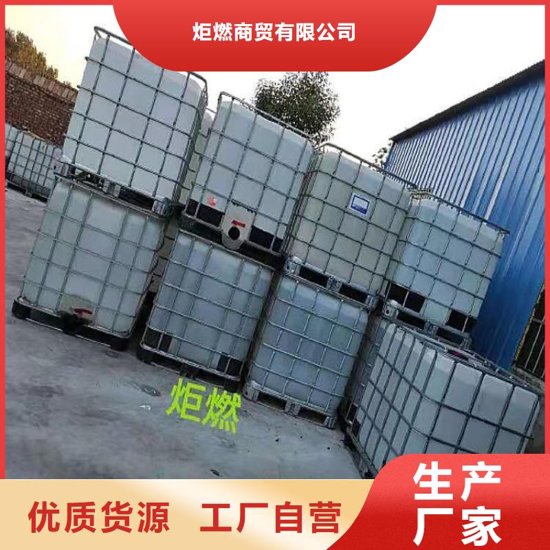 饭店植物液体燃料油-植物燃料油配方品质保障售后无忧