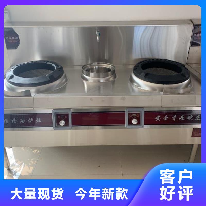饭店植物液体燃料油【静音植物油静音植物油燃料灶具】质量看得见